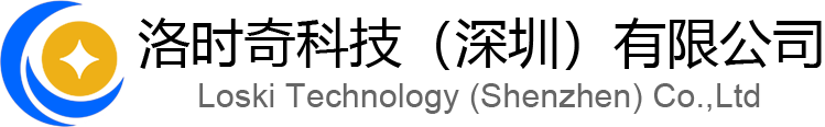洛时奇科技（深圳）有限公司